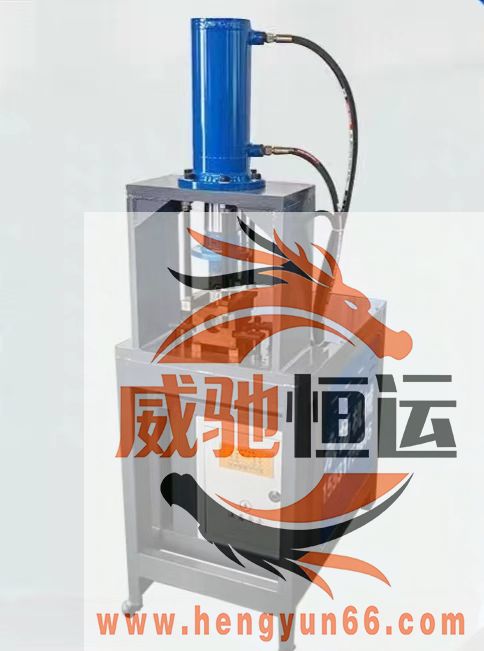 液压冲孔机