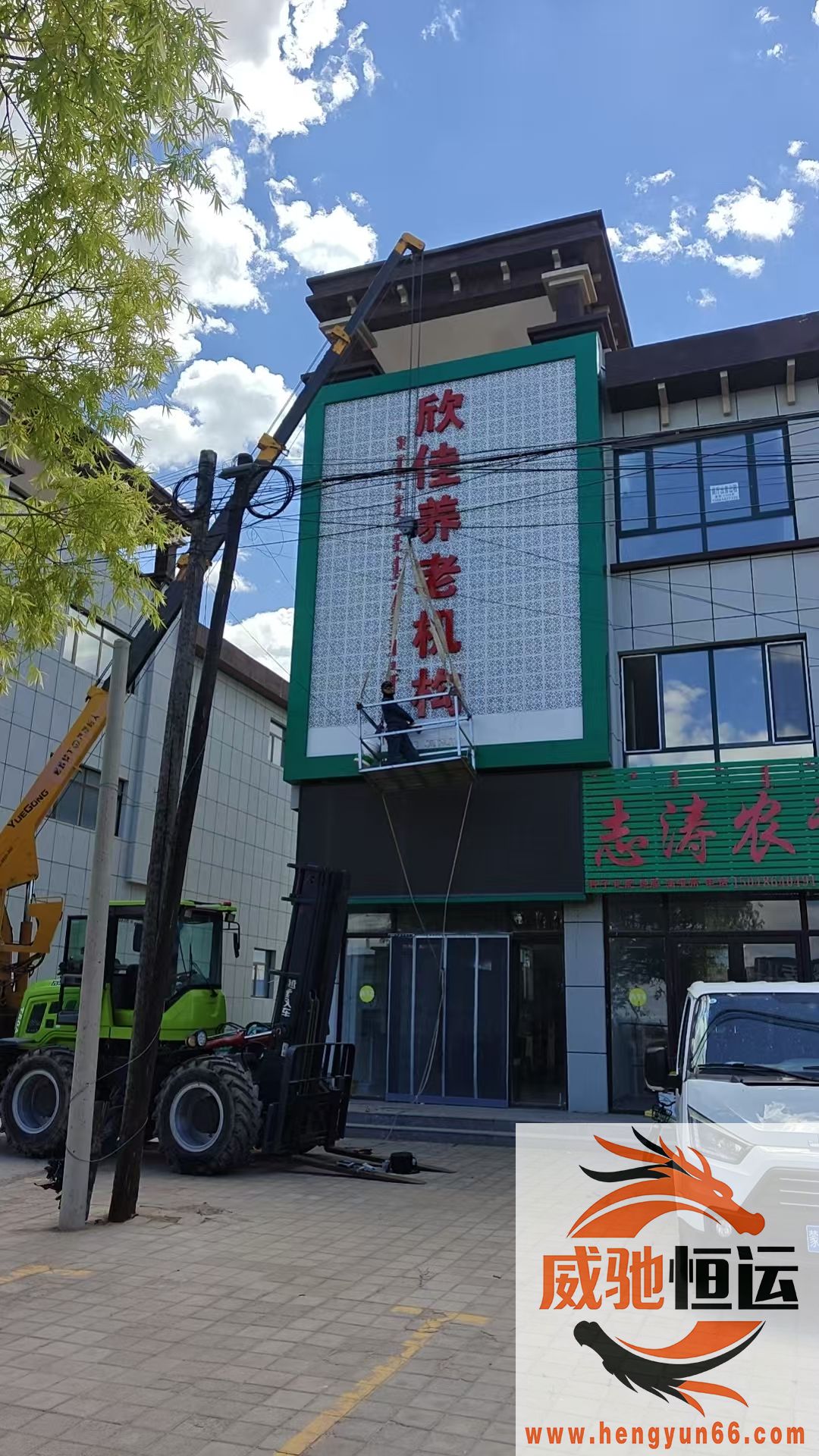 牌匾字更换