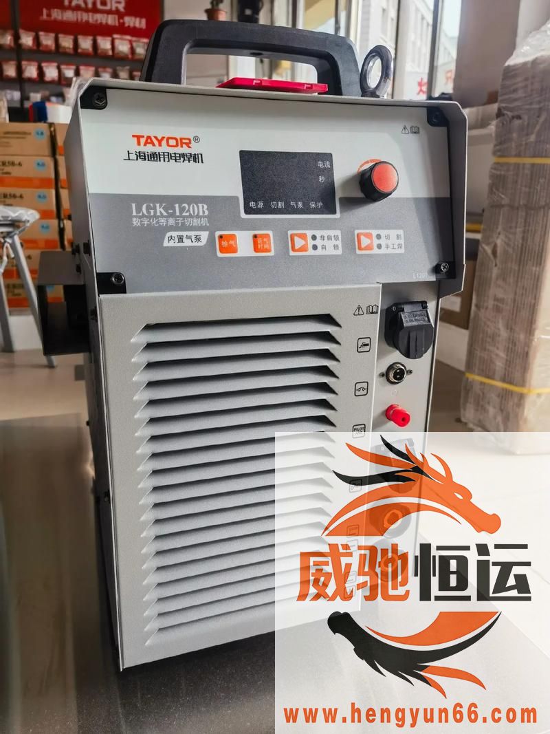 上海通用 LGK‑120T 外置气泵等离子切割机